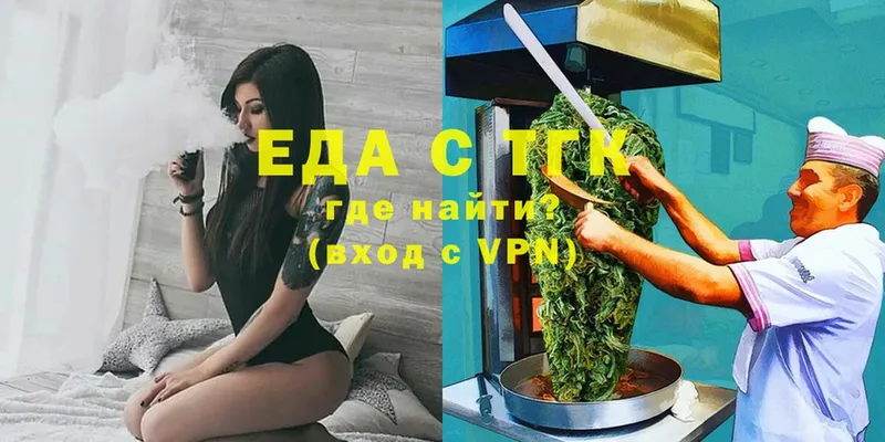 Еда ТГК марихуана  KRAKEN сайт  Дигора 