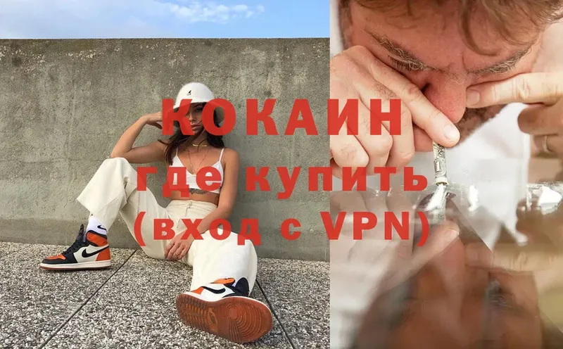 Кокаин Колумбийский  сколько стоит  Дигора 