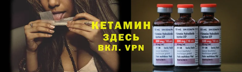 КЕТАМИН VHQ  Дигора 